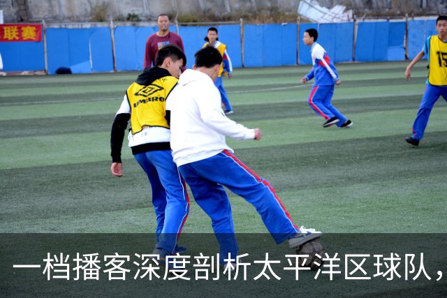 一档播客深度剖析太平洋区球队，精彩转向WNBA季后赛